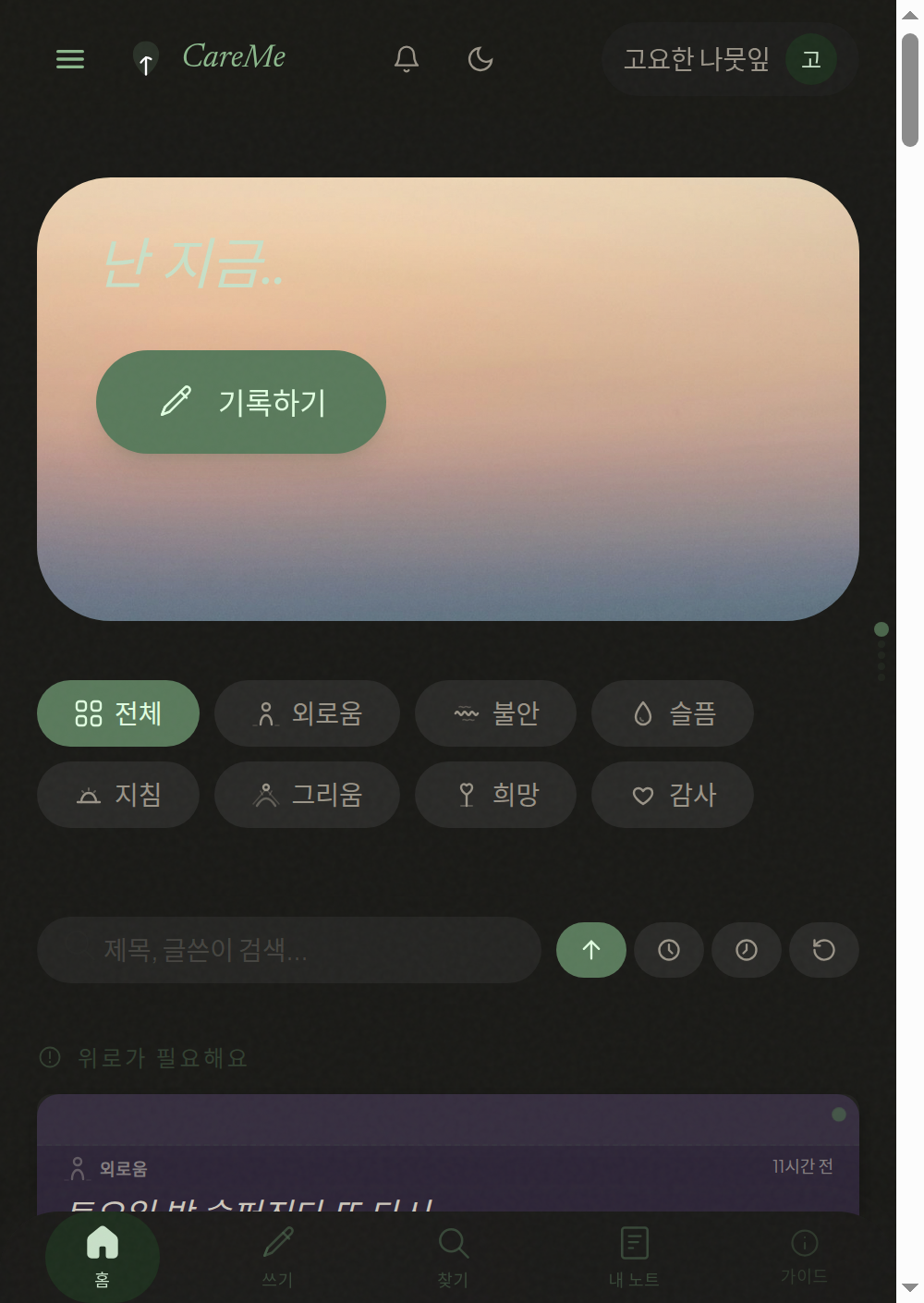 홈 다크