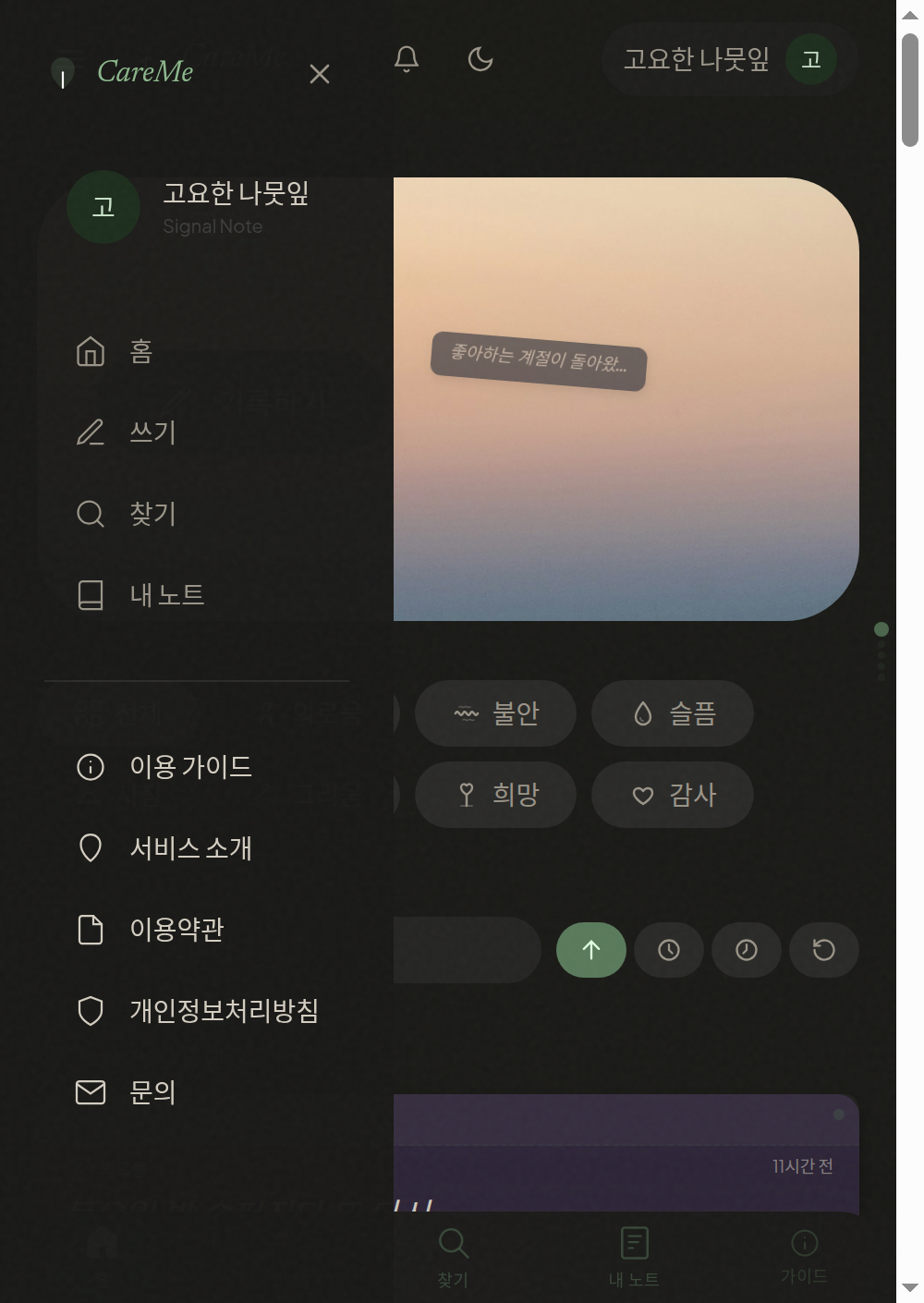 메뉴 다크