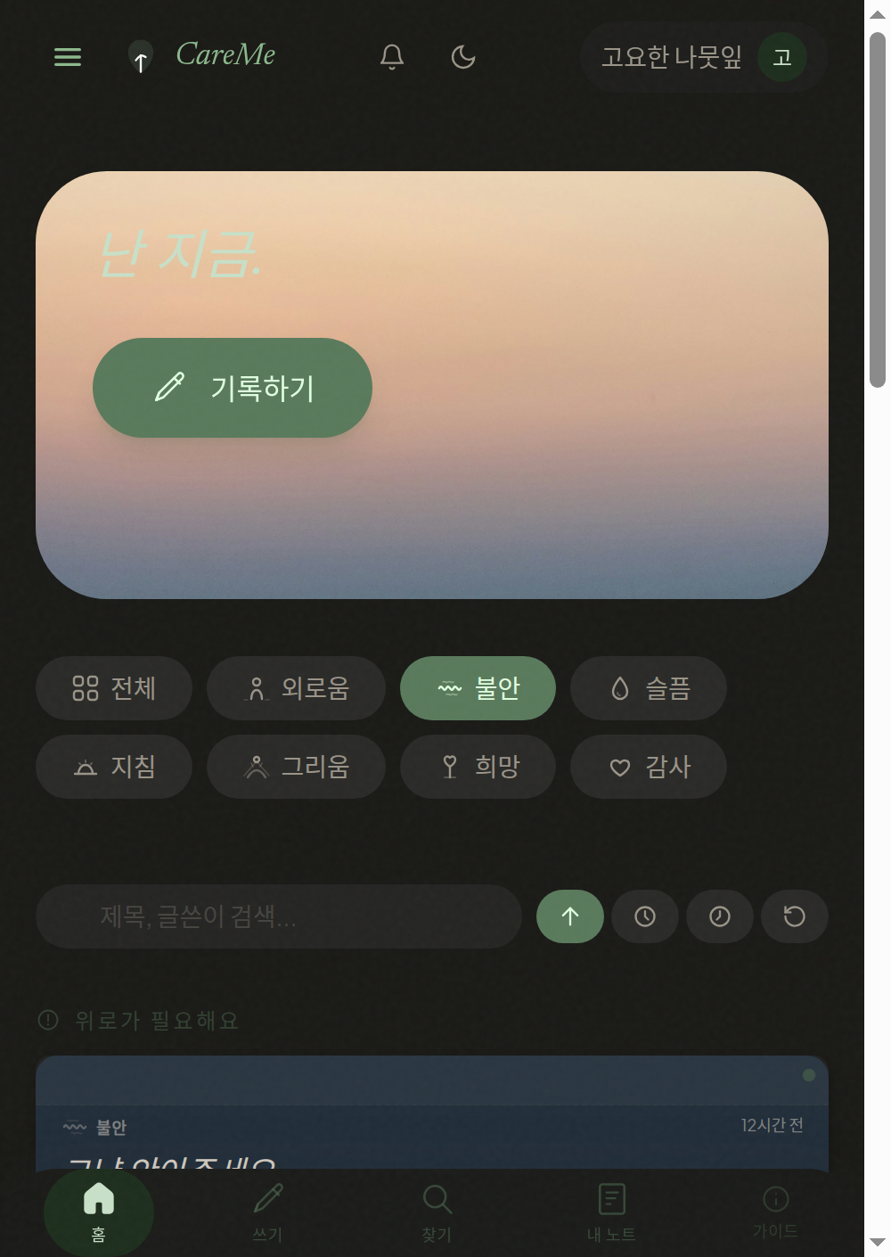 필터 다크