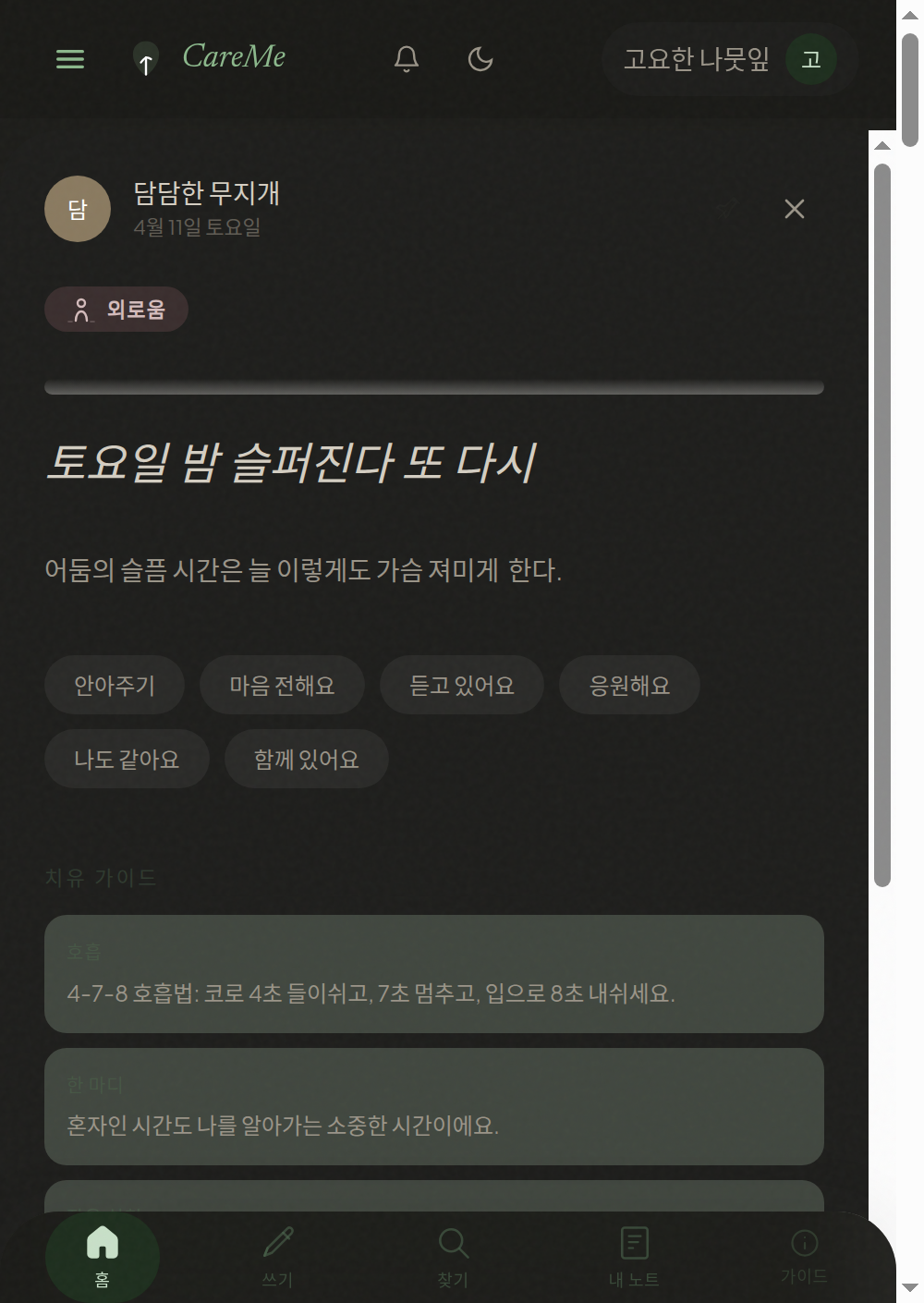 팝업 다크