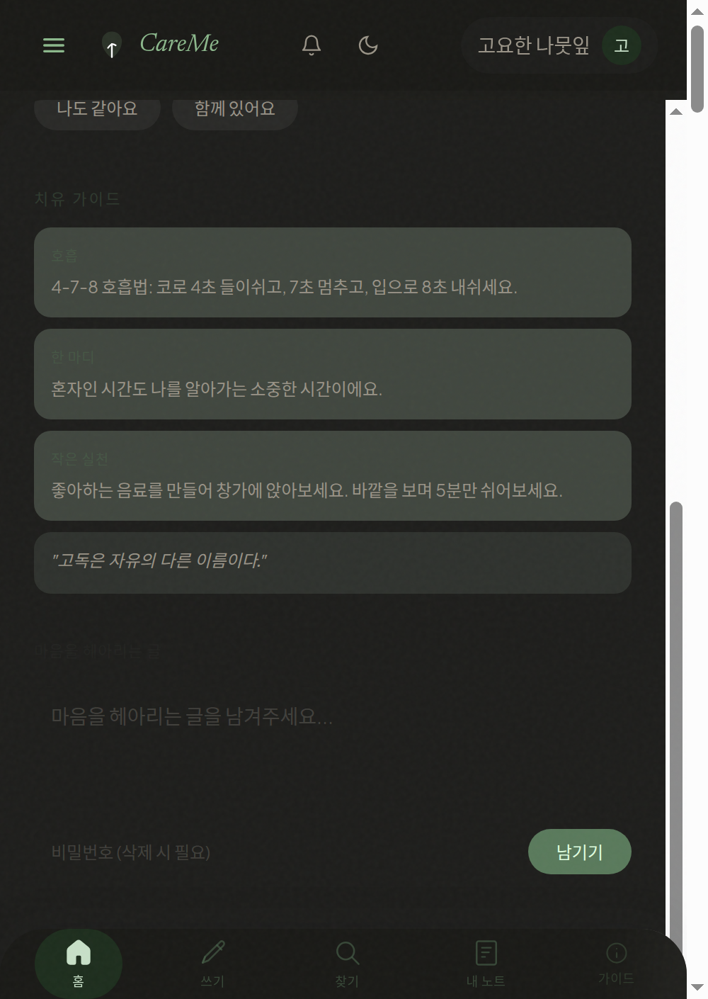 신고 다크