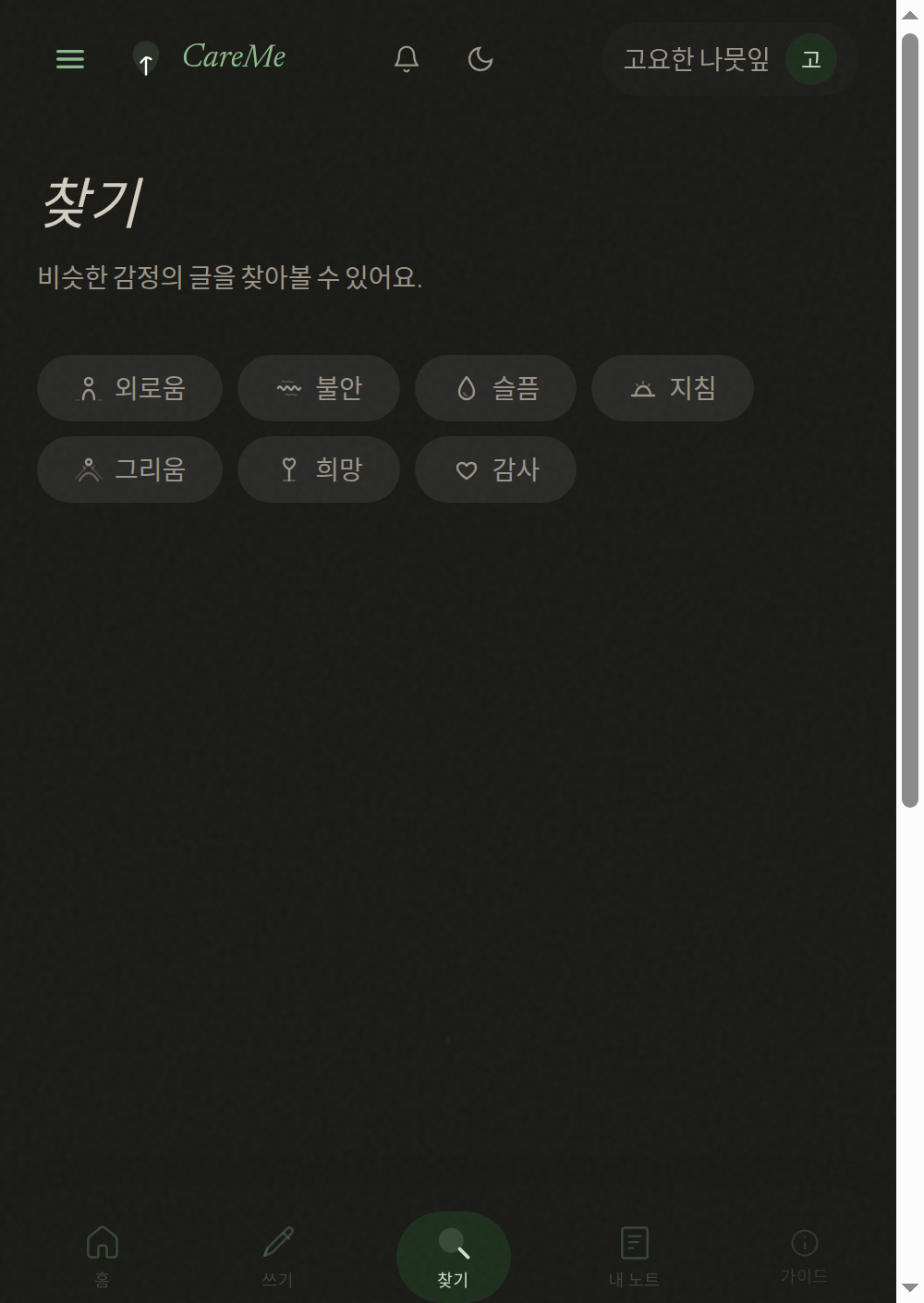 찾기 다크