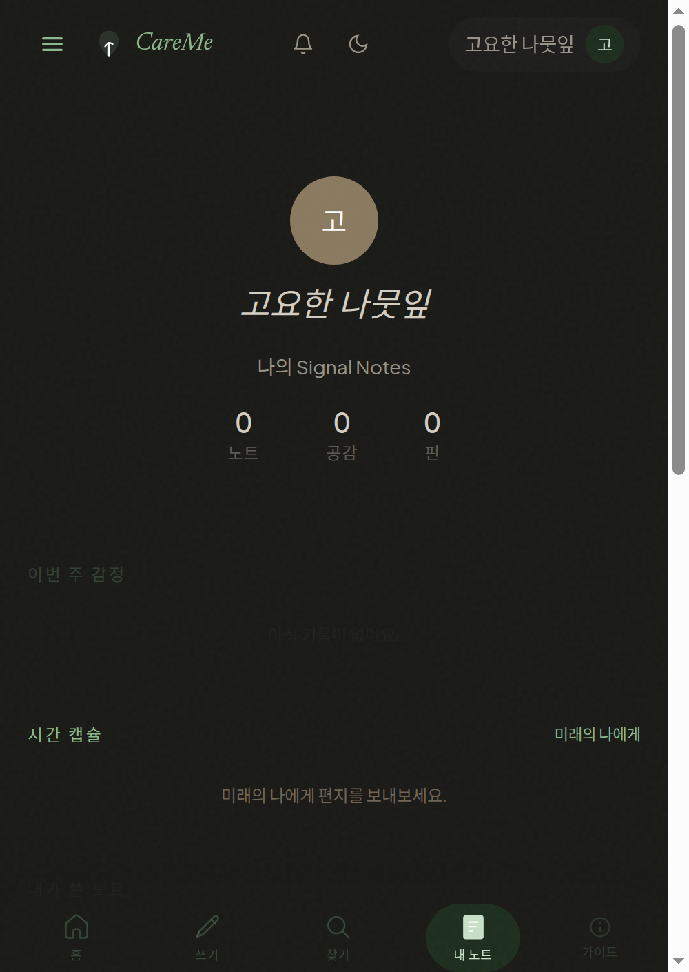 내공간 다크
