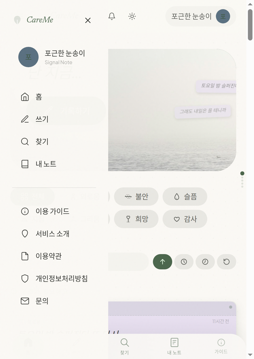 메뉴 라이트