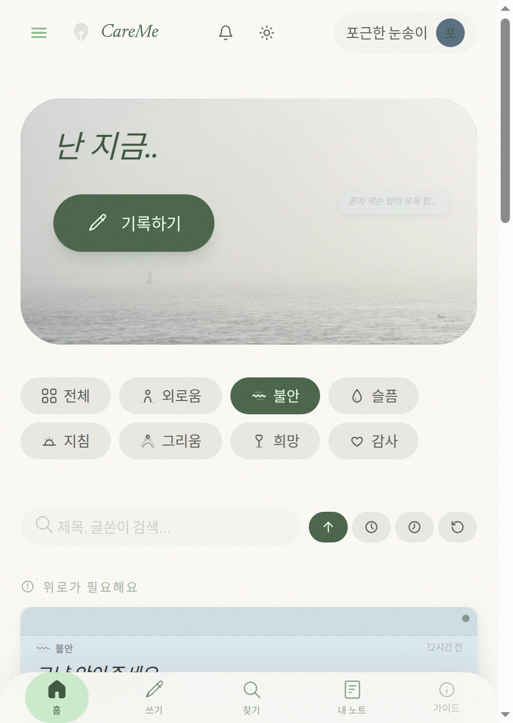 필터 라이트