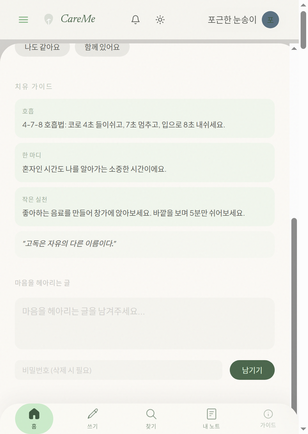 신고 라이트
