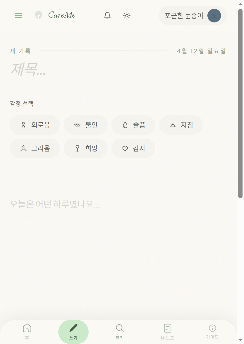 글쓰기 라이트