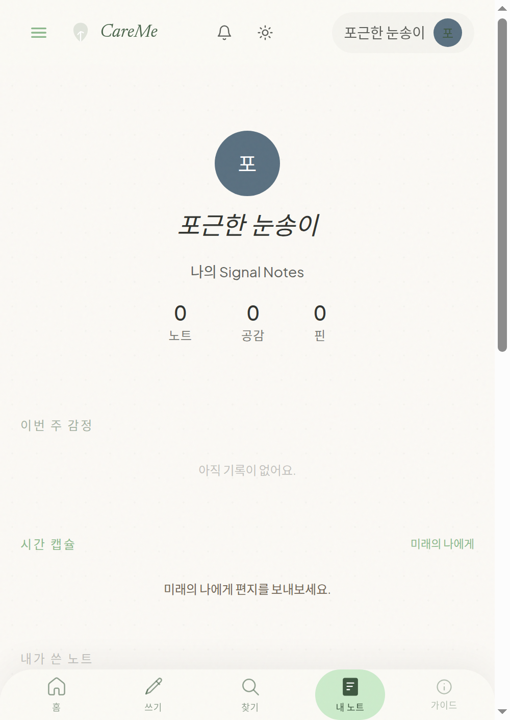 내공간 라이트